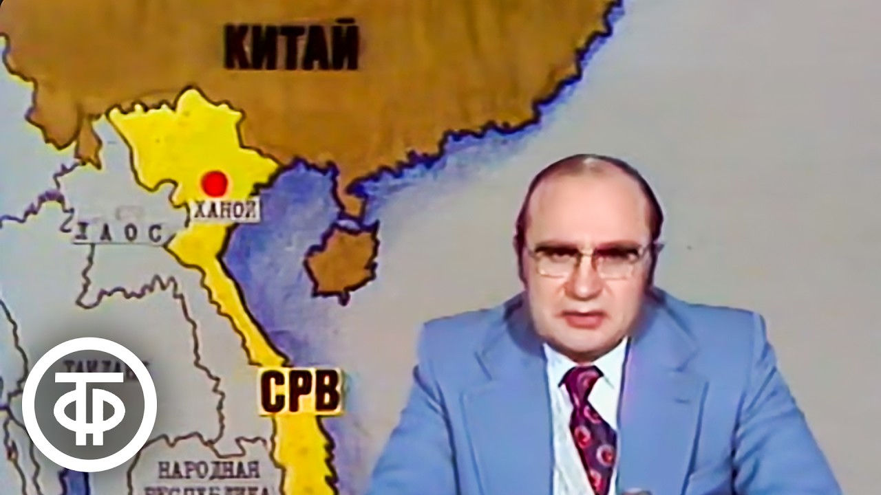 Международная панорама. Эфир 19 февраля 1979