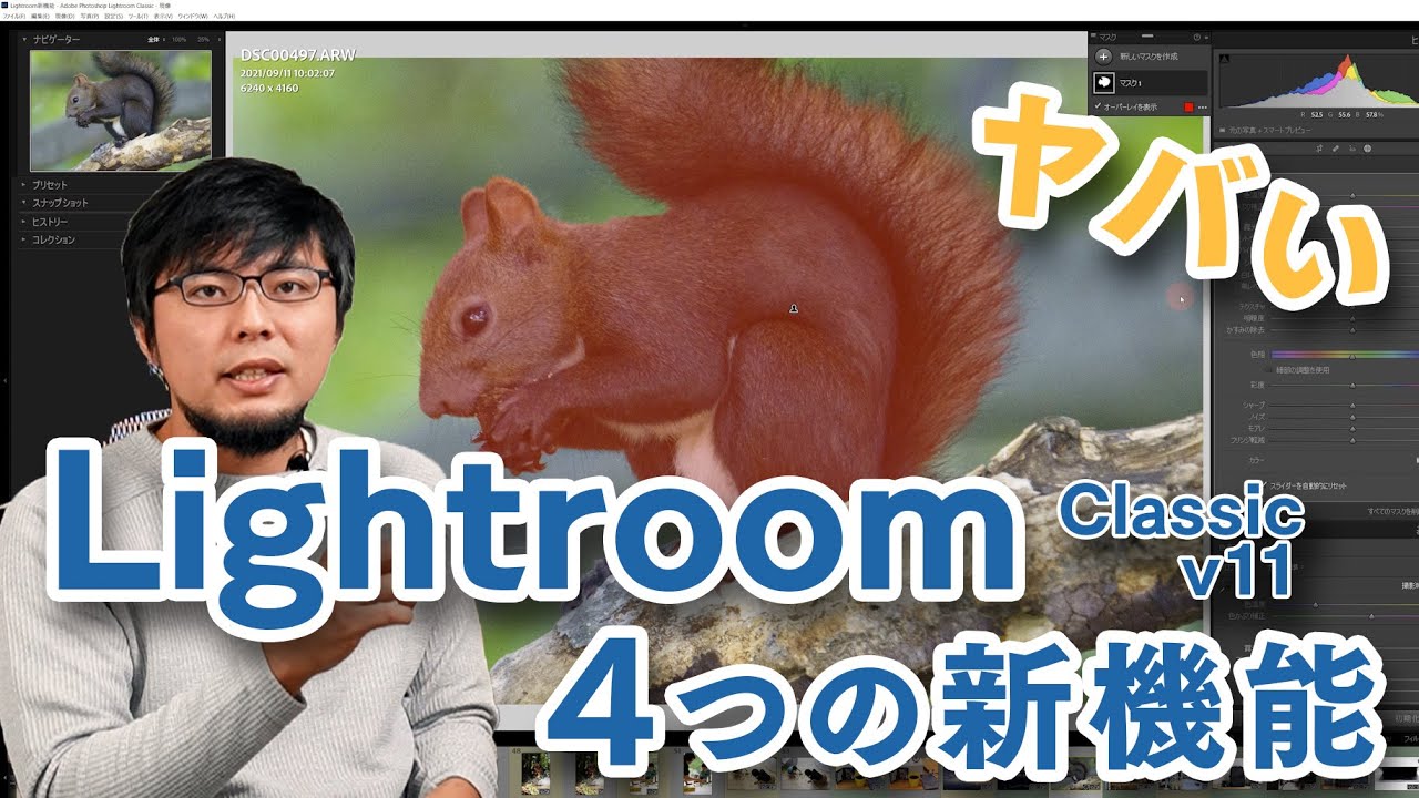 2021年10月版Lightroomの新機能がヤバいのでわかりやすく紹介します！