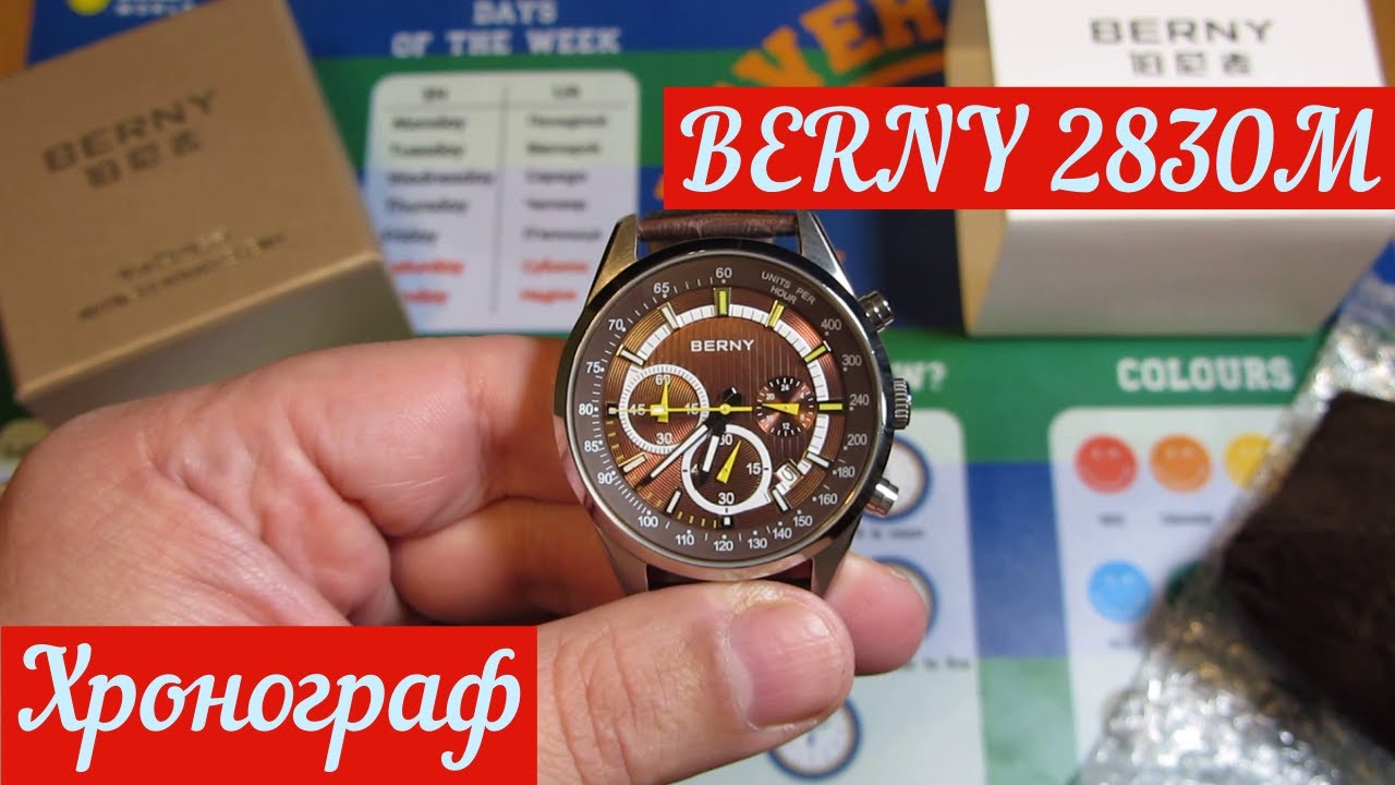 Berny 2830M