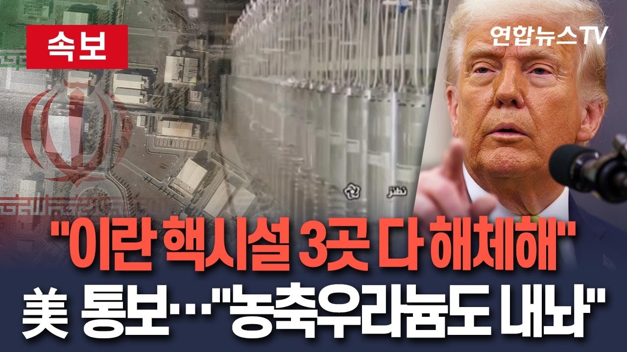 [🔴속보] 美 