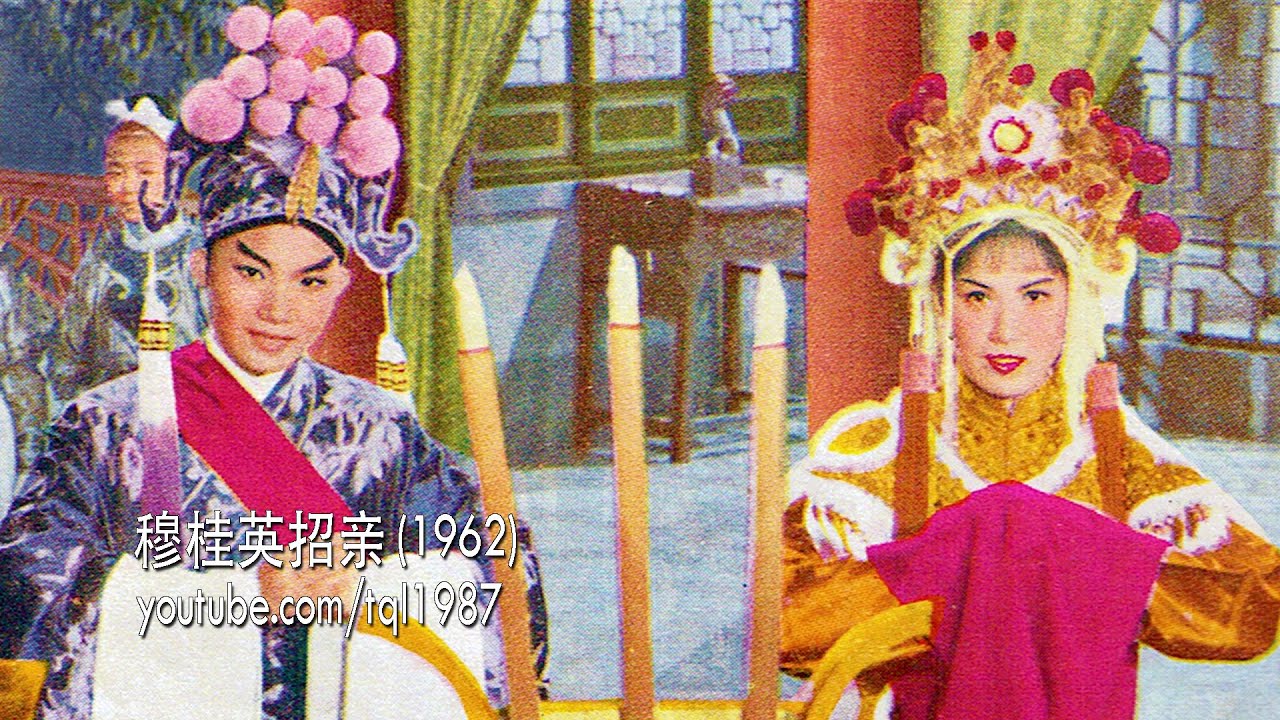 4K 潮剧：穆桂英招亲（陈楚蕙、曾珊凤）
