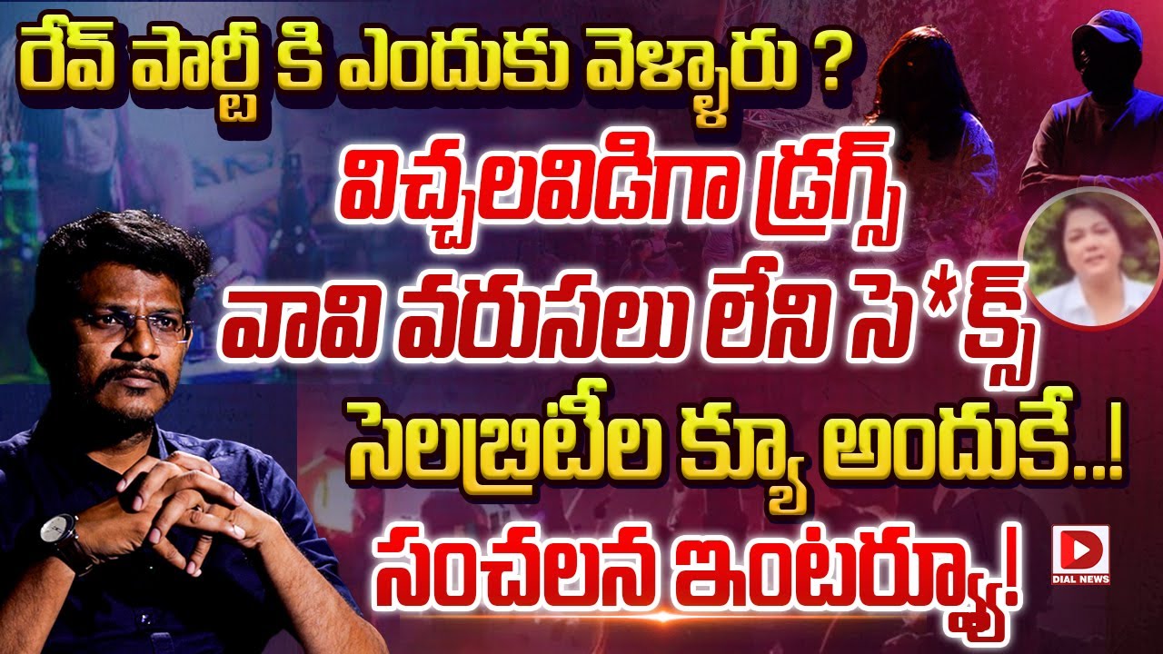 Dark Secrets Revealed Behind Bangalore Rave Party, Hot seat with Vijay Sadhu || Dial News