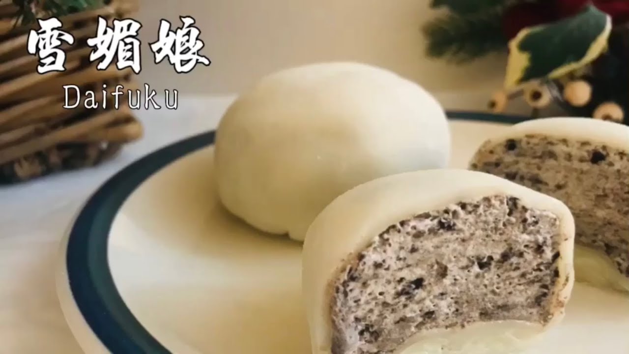 雪媚娘 Daifuku