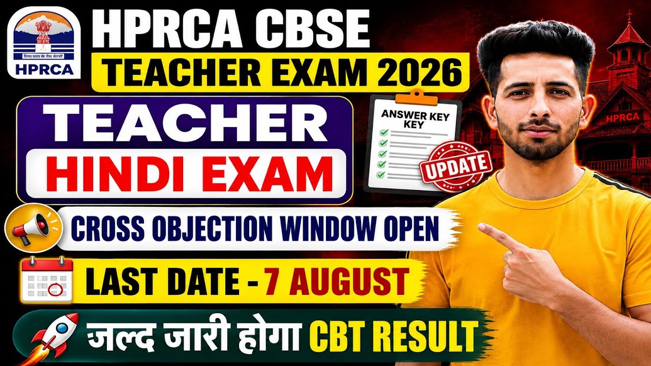 Hprca CBSE Teacher Hindi Exam 2026 // Cross Objection Window Open // Last Date  // CBSE Teacher 