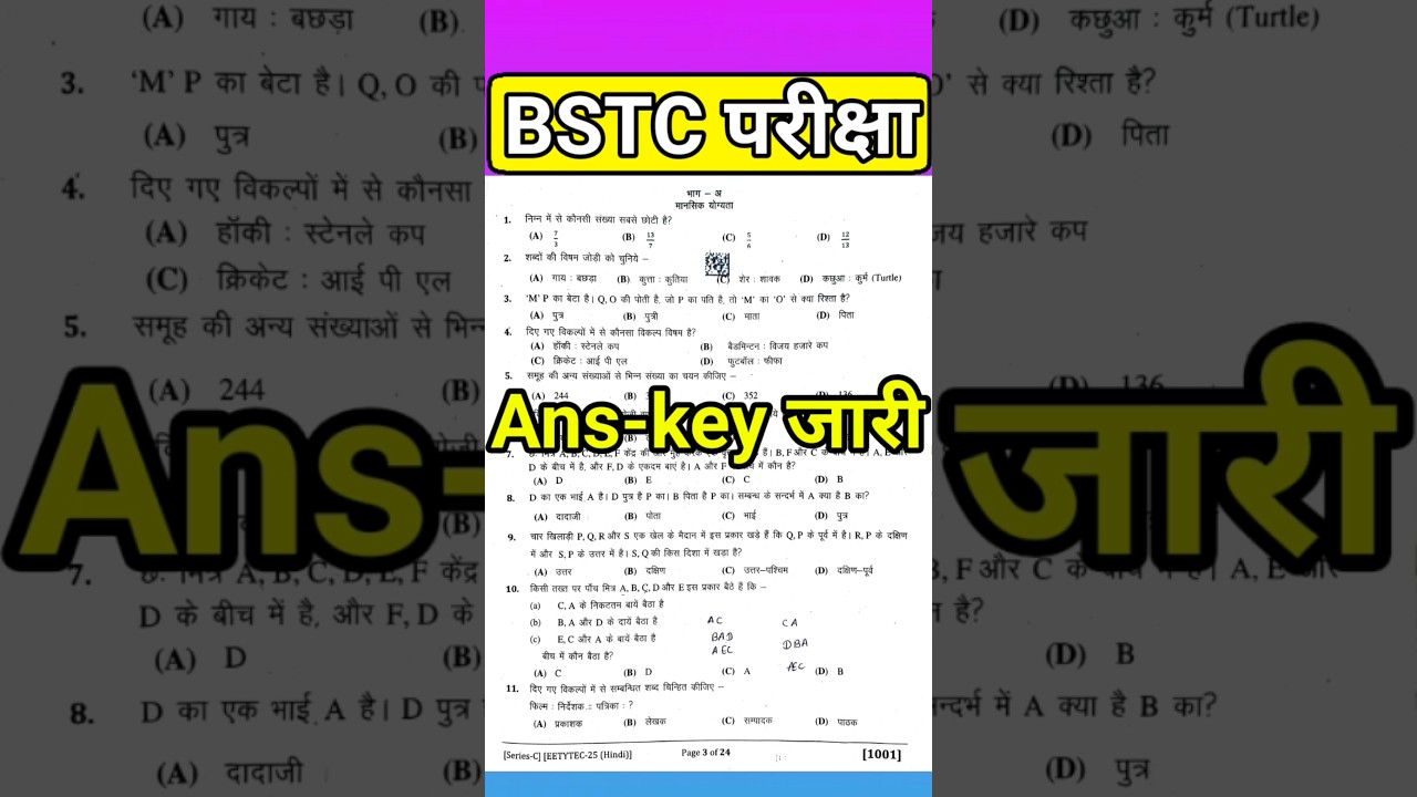 bstc answer key 2025 | pre deled answer key | #bstcanswerkey | #bstcresult #bstcexam #shorts #bstc