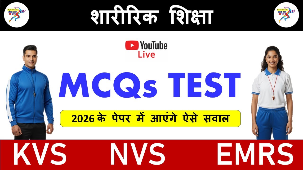 KVS NVS EMRS PHYSICAL EDUCATION MCQS TEST