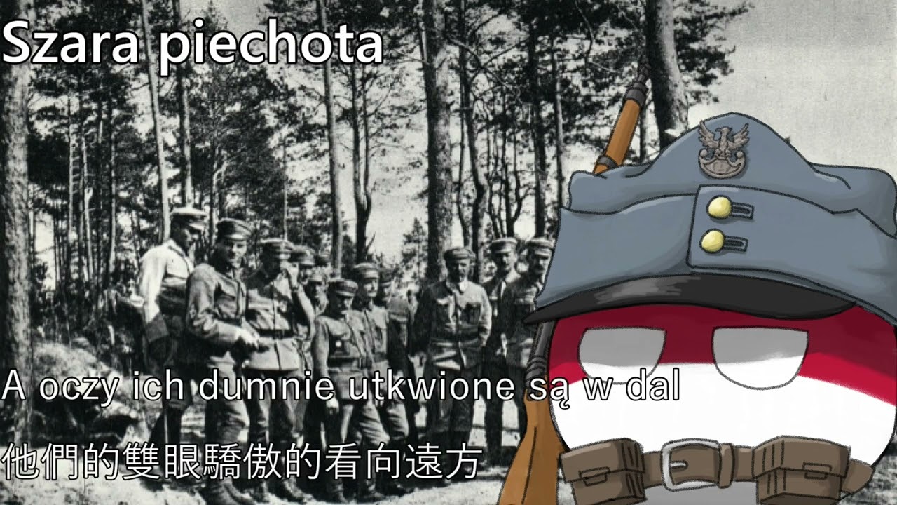 Szara piechota - 灰色步兵