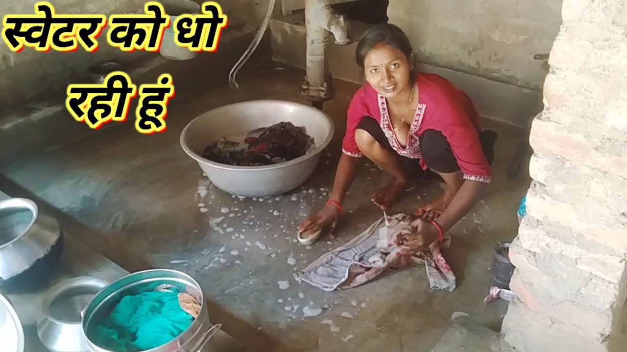 स्वेटर को धो रही हूंvlogs||vlog||viral vlog||#vlog#trending#viralvlogs 