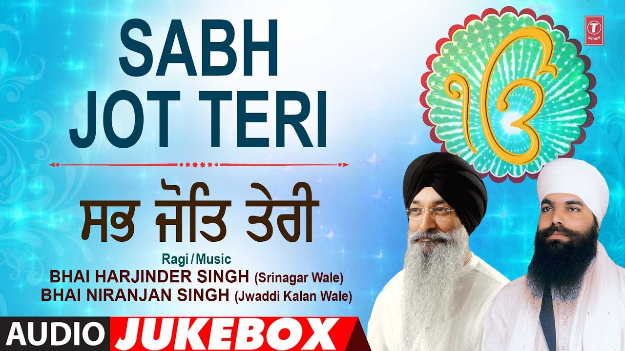 SABH JOT TERI I BHAI HARJINDER SINGH, BHAI NIRANJAN SINGH I SHABAD GURBANI I AUDIO SONGS JUKE BOX