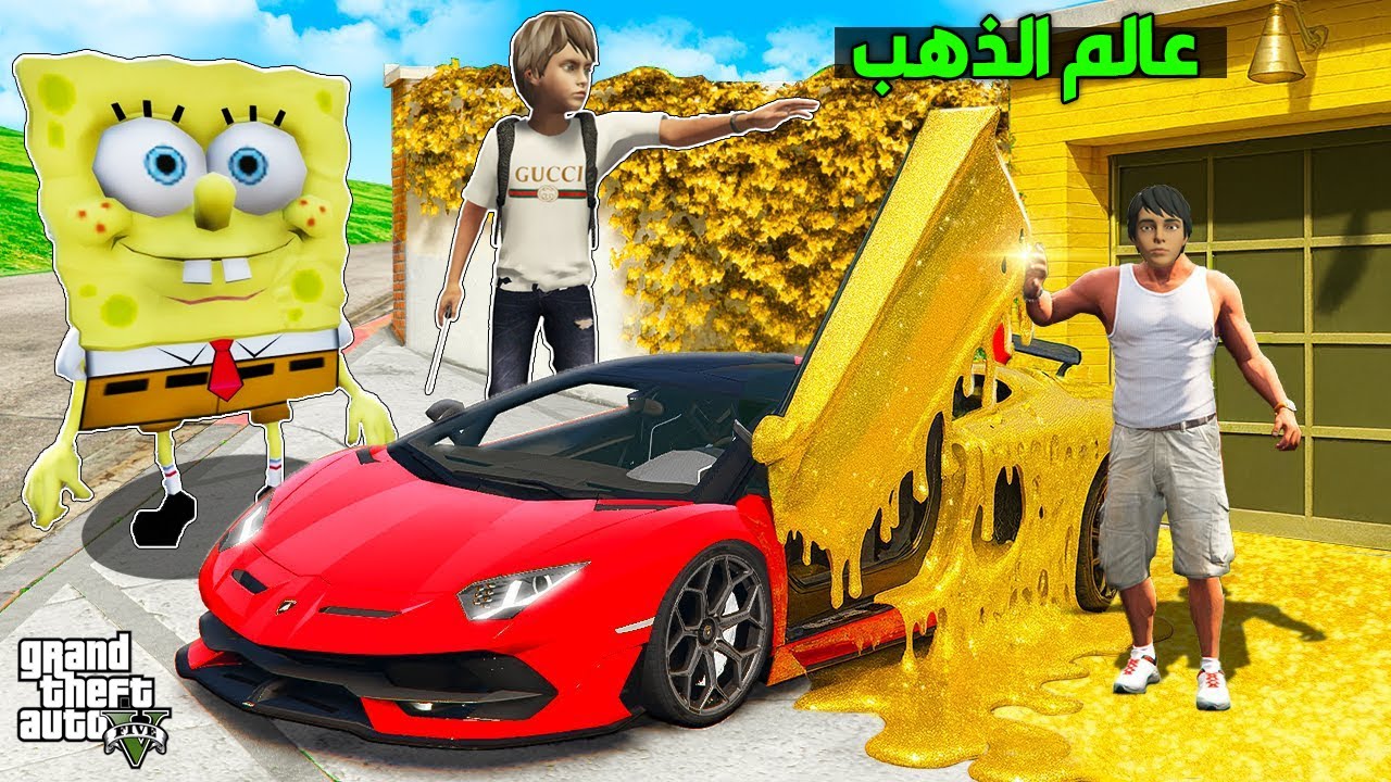 فلم قراند : كراج سيارات سبونج بوب وبسيط الذهب مع حمود وعبود !!؟ 🔥😱
