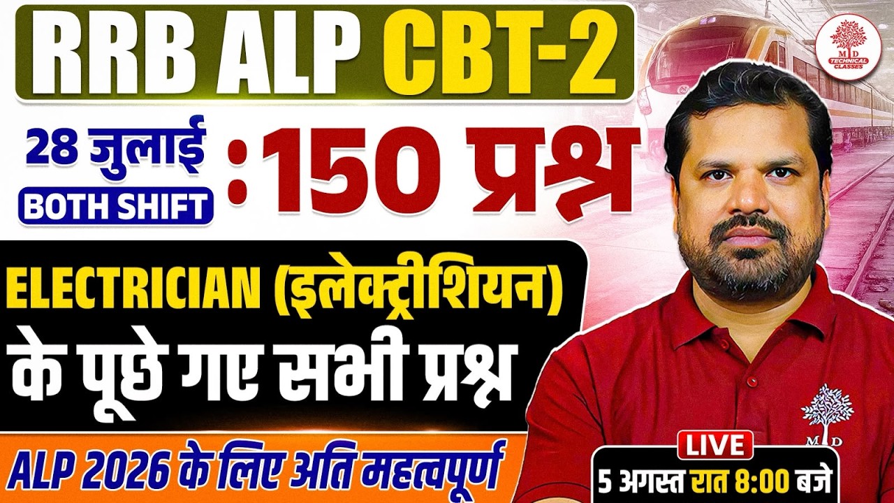 ALP CBT 2 Answer Key 2026 | ALP CBT 2 Answer Key | ALP CBT 2 Safe Score | ALP CBT 2 Safe Score 2026