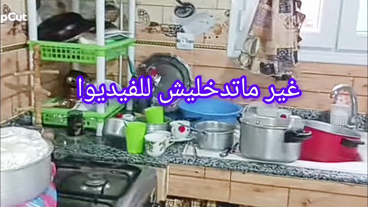 جبتلكم الجديد 😊 اليوم فرحت روحي 😎 رغما العيا وتعب بصح ماحسيتش الموهم الهنا والصحة 🤲💪