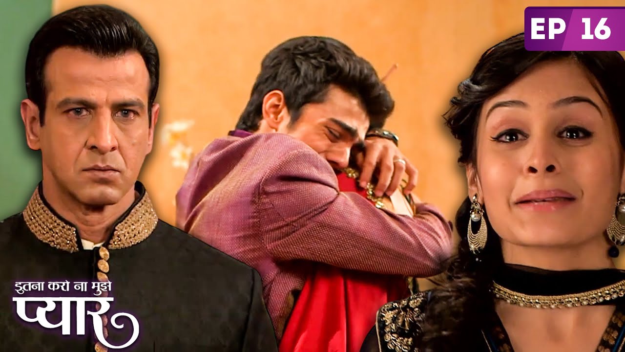 नील पोछा निशि के शादी में | Itna Karo Na Mujhe Pyar | EP 16 | Ronit Roy | Pallavi Kulkarni