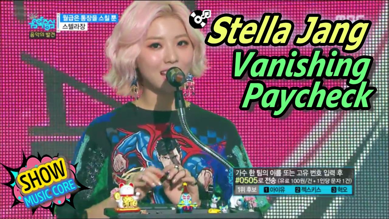 [HOT] Stella Jang - Vanishing Paycheck, 스텔라장 - 월급은 통장을 스칠 뿐 Show Music core 20170506