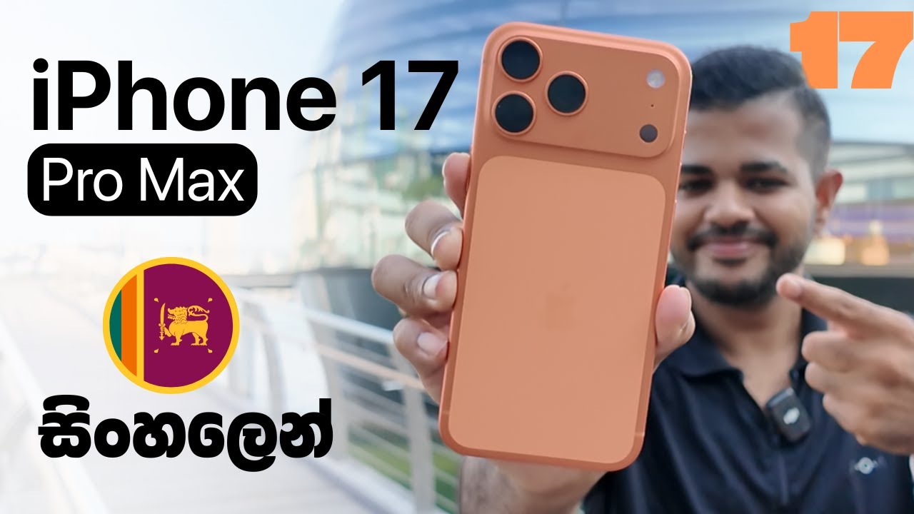 iPhone 17 Pro Max | Unboxing and Review in Sri Lanka | සිංහලෙන්