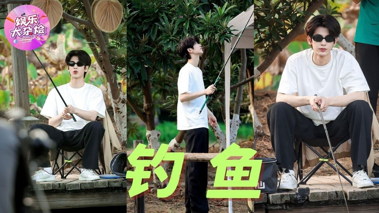 张凌赫这哪里钓鱼，分明是钓我！全是腿！随便一拍就是杂志封面#张凌赫