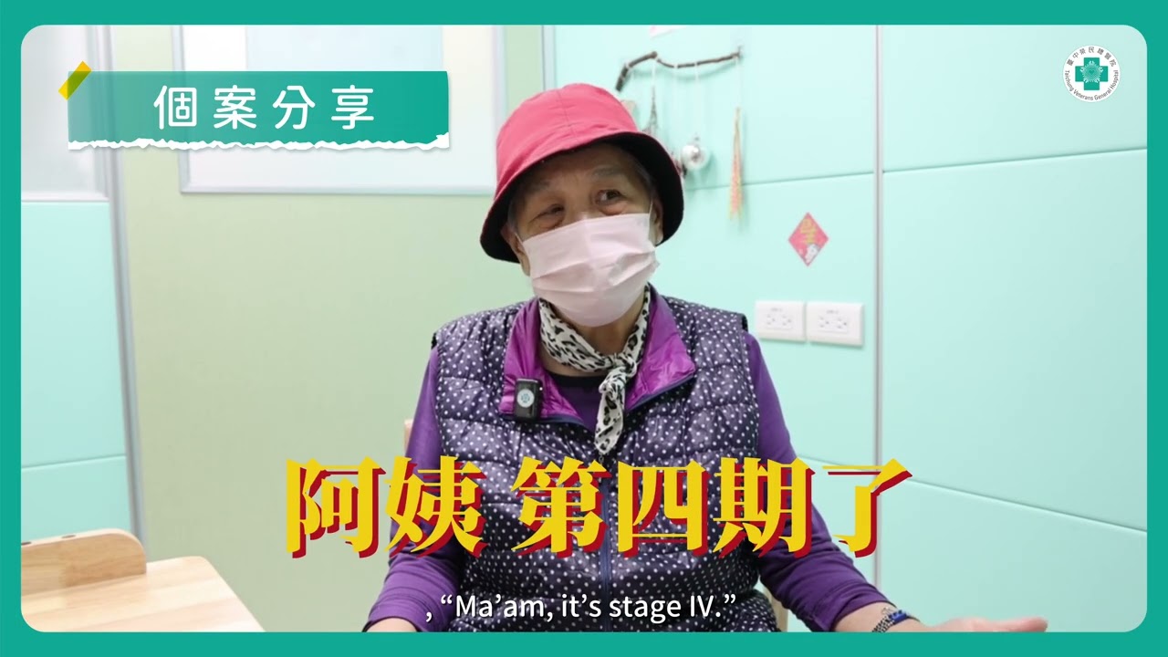 精準醫療改寫肺癌命運 四期病人存活逾6年｜胸腔部