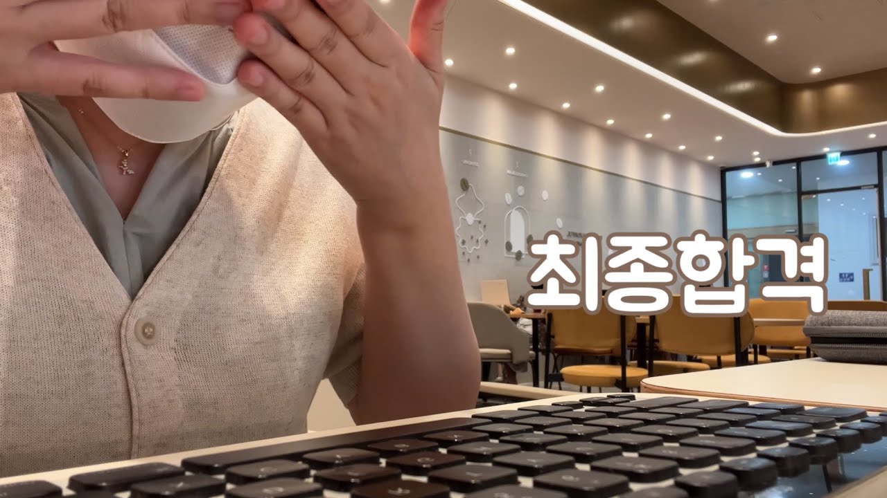 공기업 취준생 Vlogㅣ최종합격의 순간ㅣ만2년 취준생활 청산ㅣ공기업취뽀