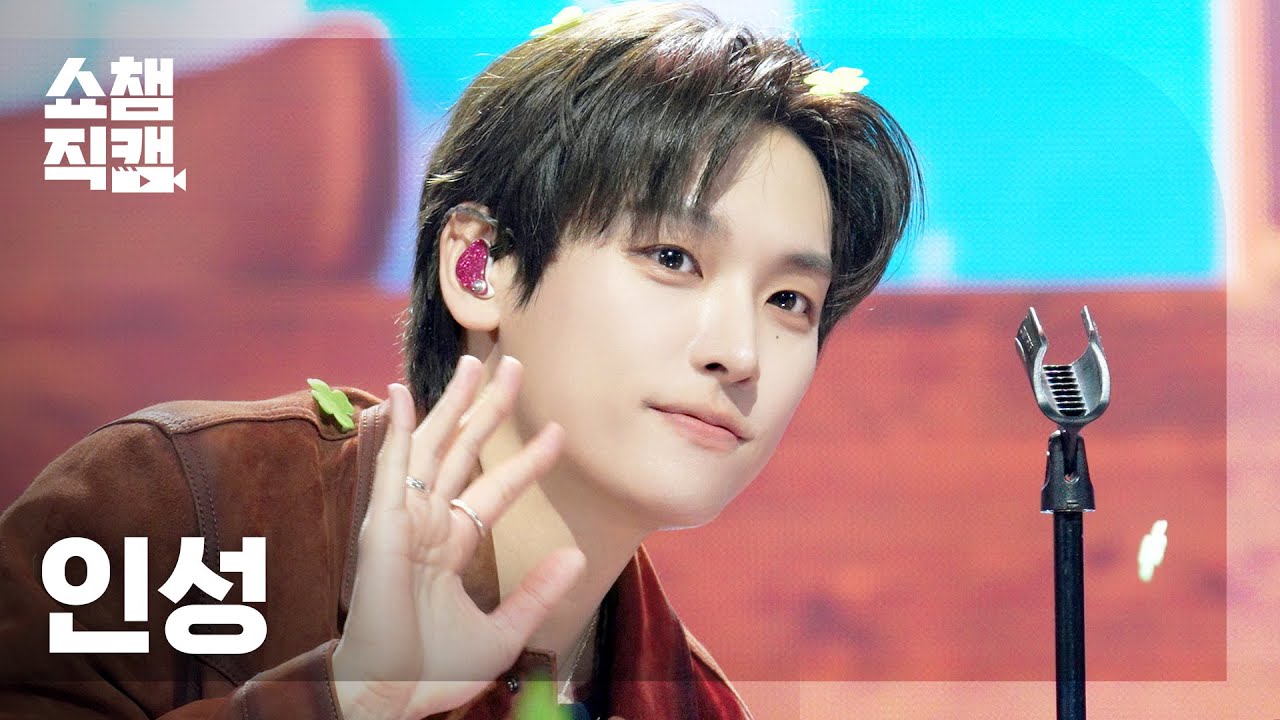 [쇼챔직캠 4K] IN SEONG(인성) - Mute is Off | Show Champion | EP.583 | 260121