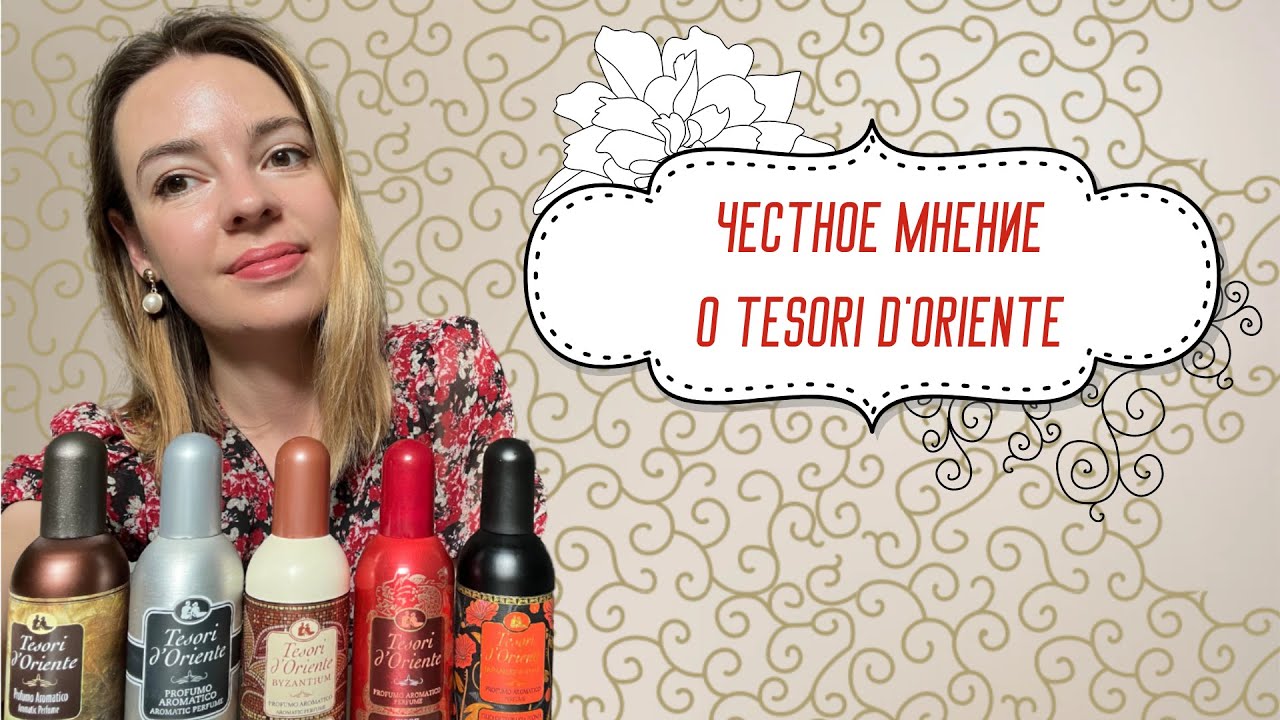 Что я думаю о Tesori d'Oriente: обзор пяти ароматов
