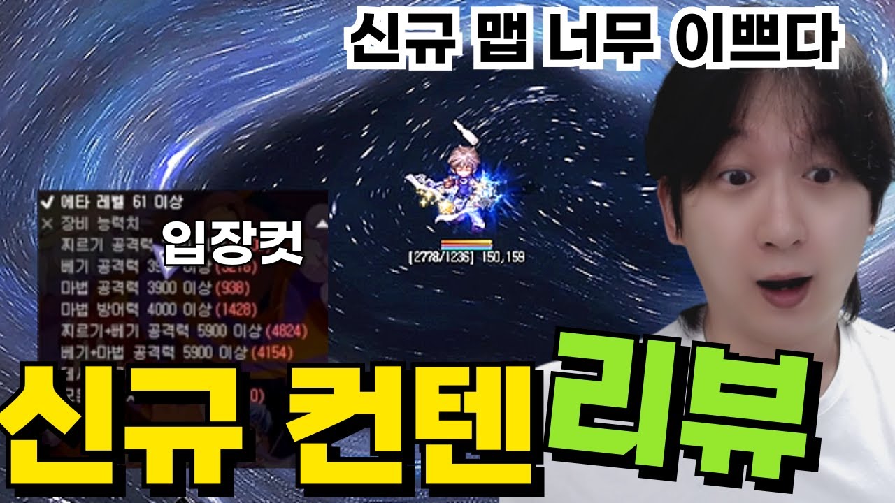 테스트 서버 가보니… 예상 이상으로 미쳤다 신규 콘텐츠 처음 해본 후기 [ 테일즈위버 ]