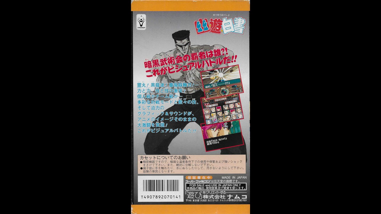 Track 12: 戦闘