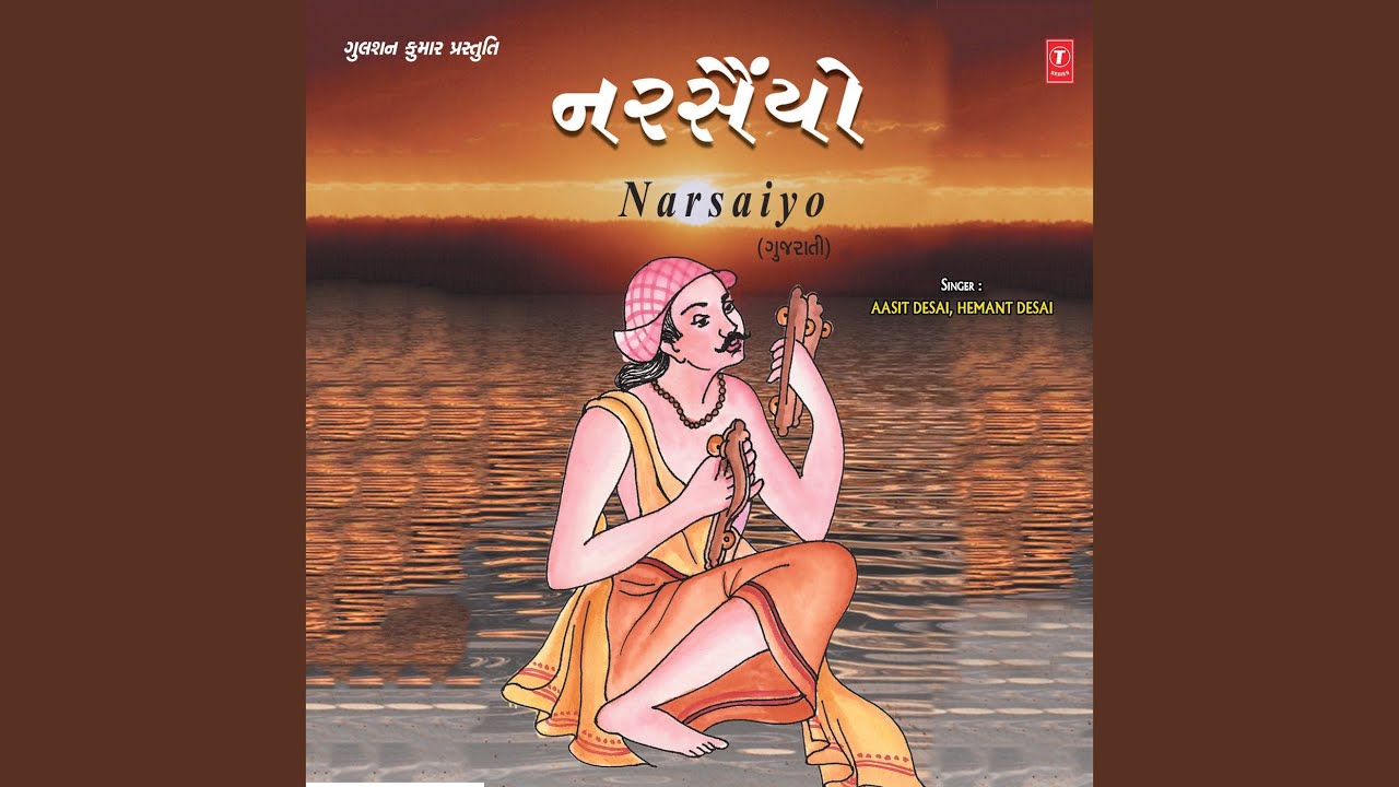 Mari Hundi Swikaro