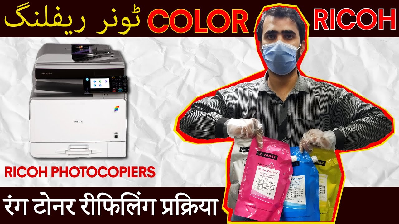 RICOH Color Cartridge Refilling Step by step tutorial | Copier.Pk