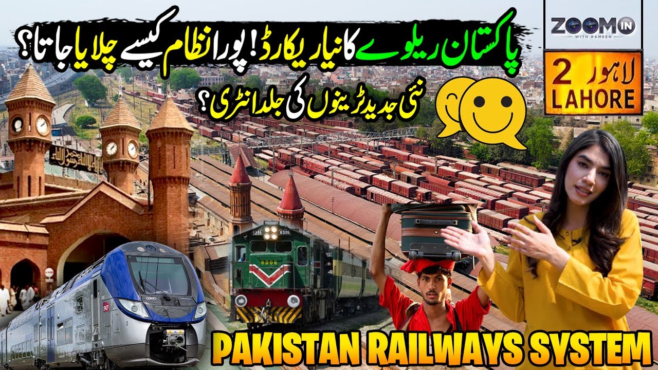 Fast Trains in Pakistan Railway | How Railways Operate? | Rail Transport in Pakistan | Zoom In