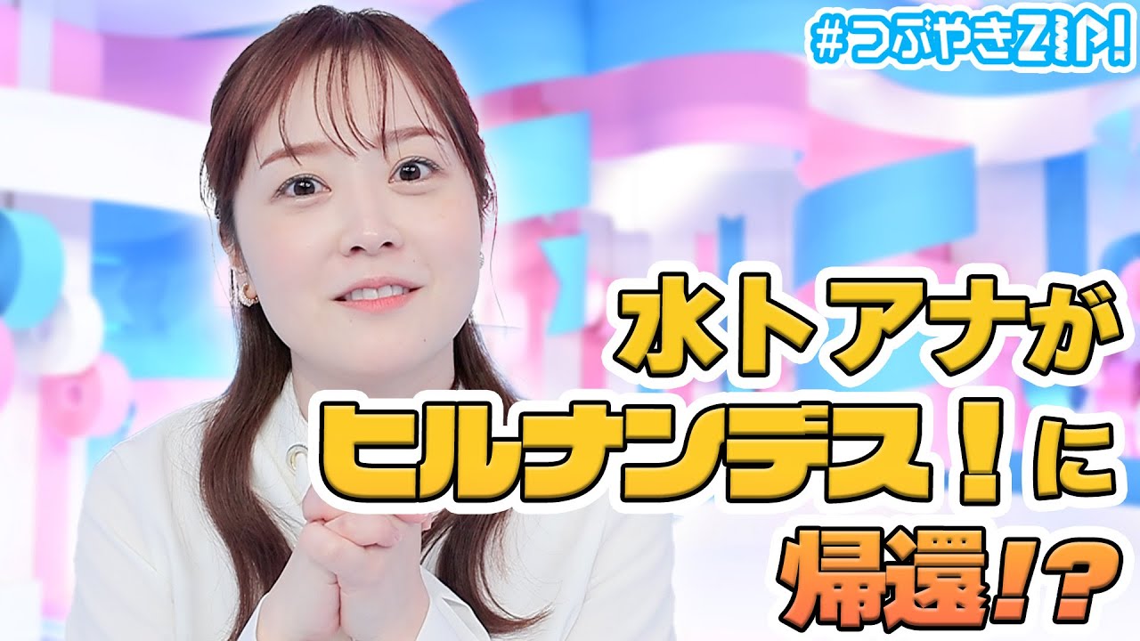 【バレンタイン】苦い思い出と食リポ放棄とヒルナンデスと！【#つぶやきZIP!】