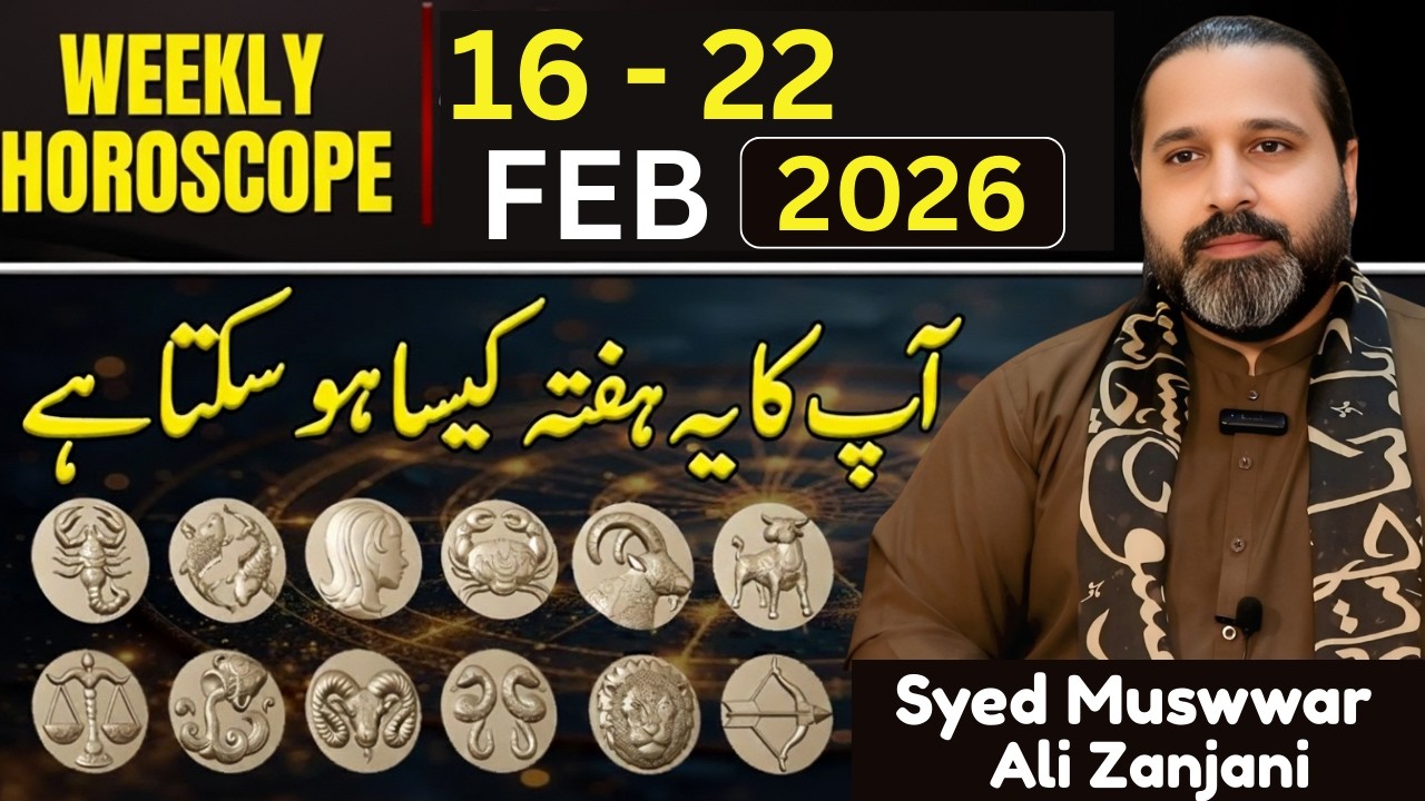 Weekly Horoscope | 16 - 22  february    2026 | یہ ہفتہ کیسا ہوسکتا ہے || Zanjani TV