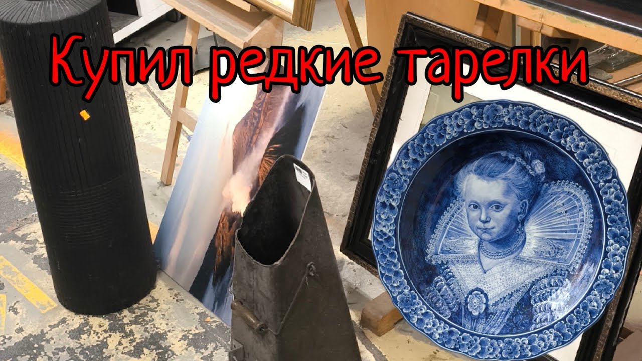 две тарелки XXL