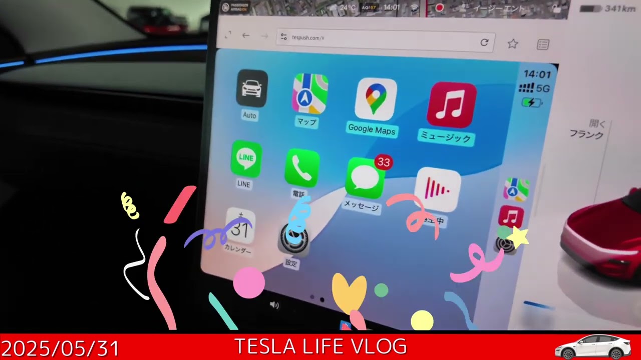 【テスラ】新型モデルY で Apple CarPlay 取り付けてみました。