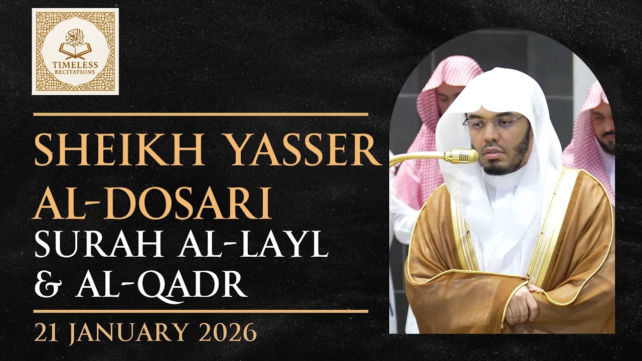 Surah Al-Layl & Al-Qadr | Sheikh Yasser Al-Dosari | Maghrib | 21st Jan 2026 | English Translation