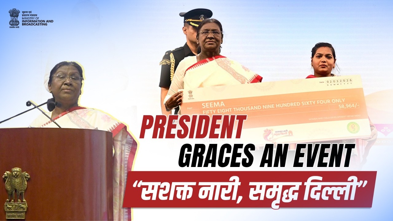 President graces an event “सशक्त नारी, समृद्ध दिल्ली”