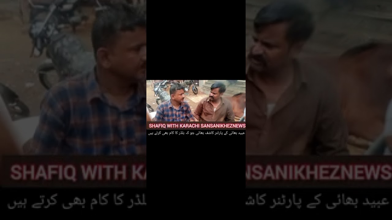 Builder Ubaid Ahmed Se interview Liaquatabad ba area Karachi