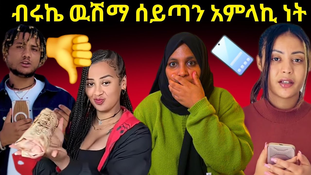 ወሳኚ መረጃ ሀይሚ ዉሳኔዋ ትክክል ነት