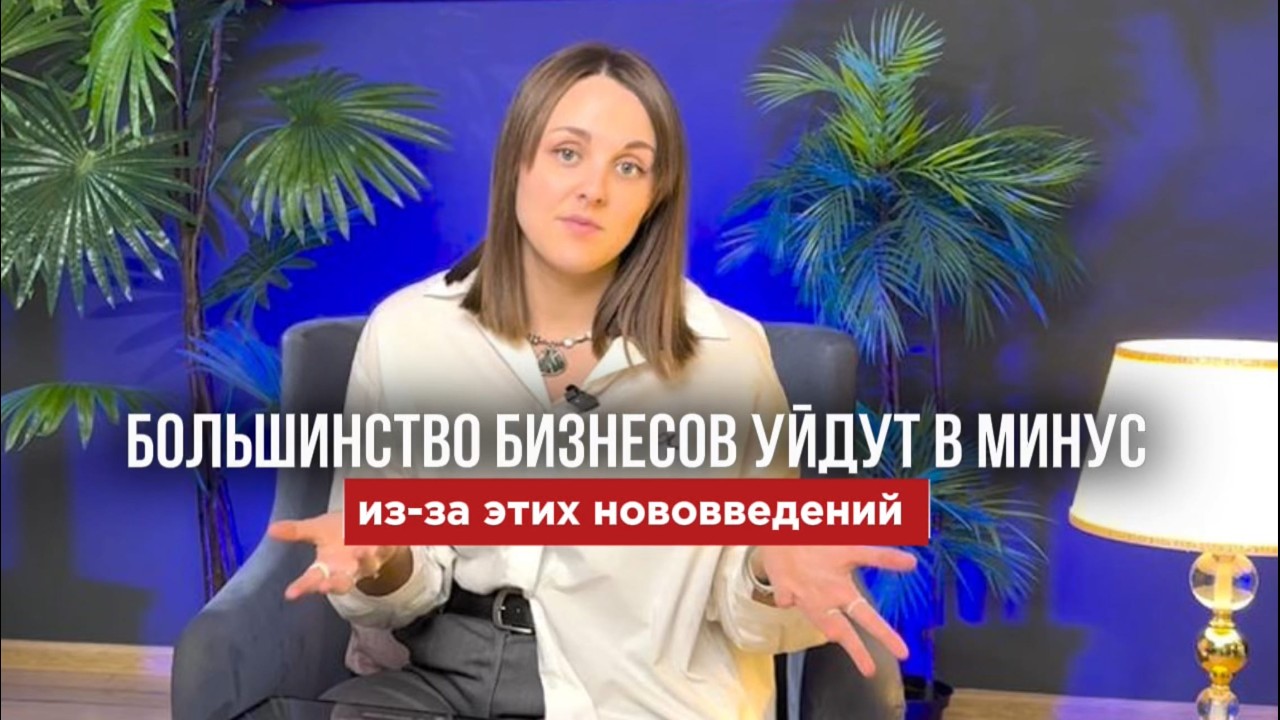 В 2026  в России меняется почти всё в налогах &mdash; НДС, УСН, патент, льготные ставки, страховые взносы
