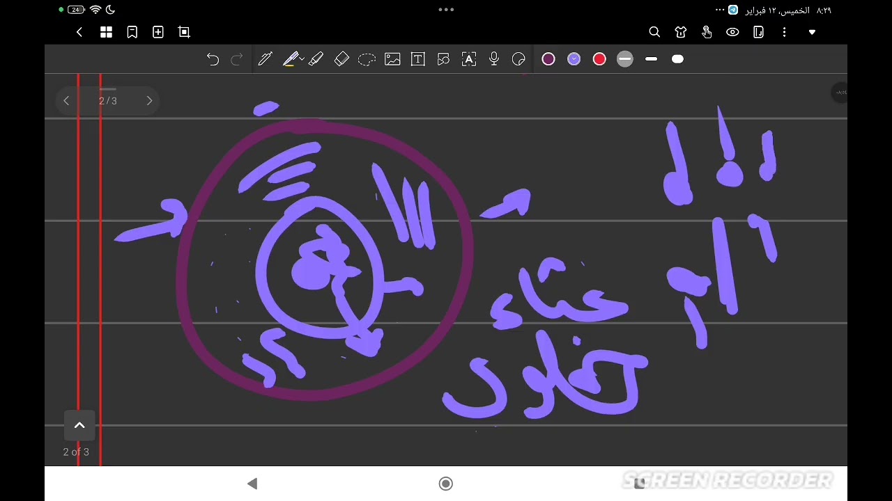 شرح حصة ٢