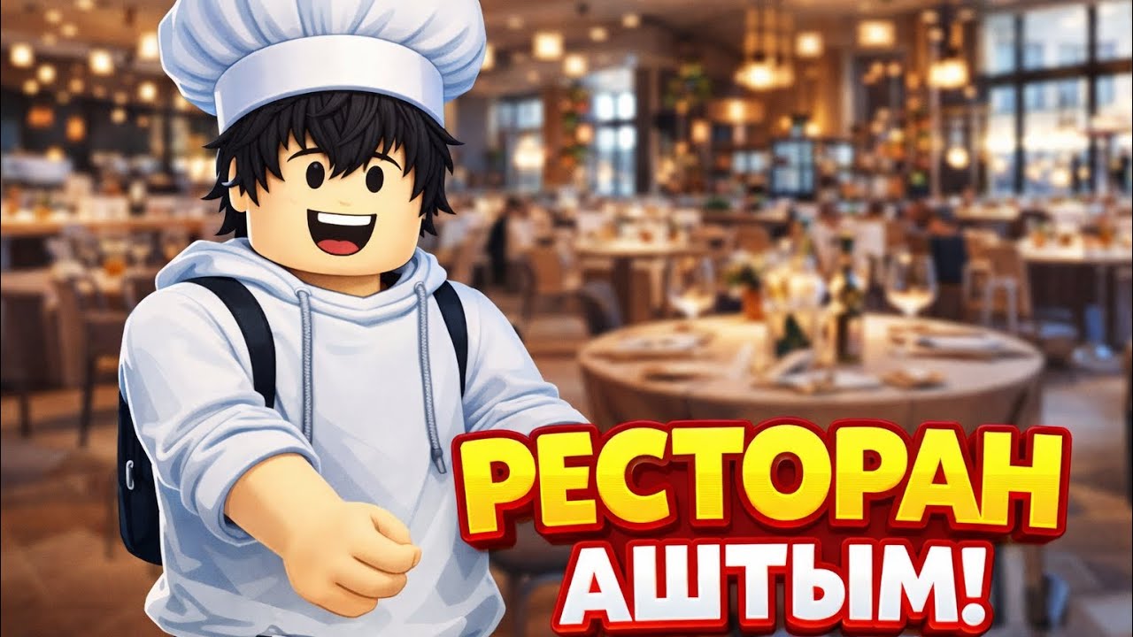 😍Алғашқы Бизнесімді аштым🍔!!Roblox