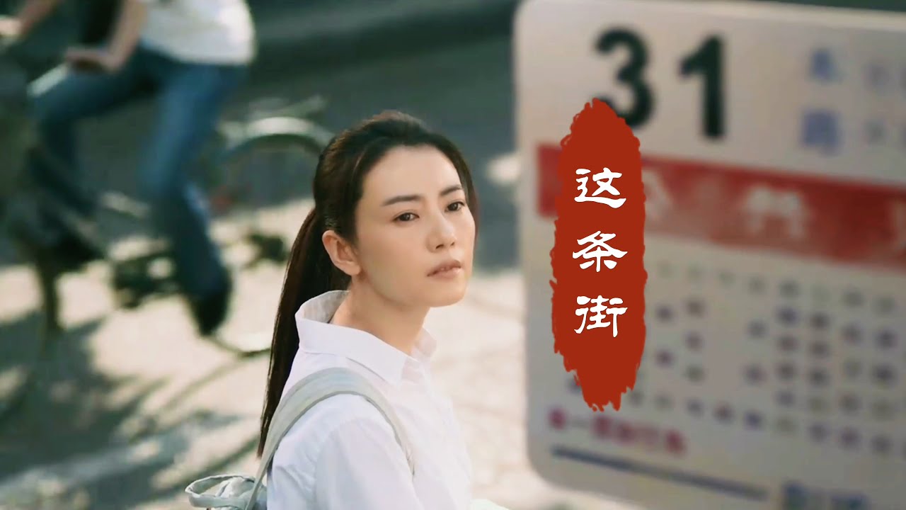 冷漠和云菲菲最美对唱《这条街》，唱得让人心醉，让人不敢触摸思念