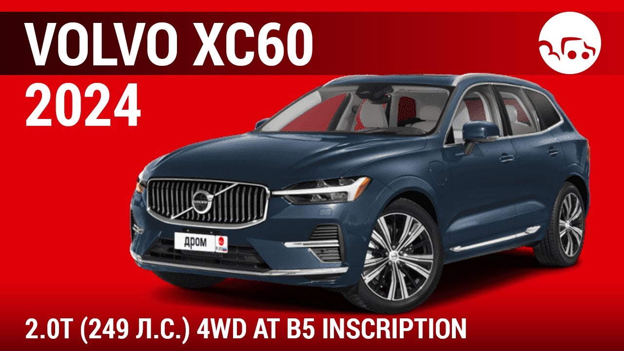 Volvo XC90 2024 2.0D (235 л.с.) 4WD AT B5 R-Design (5 seats) - видеообзор