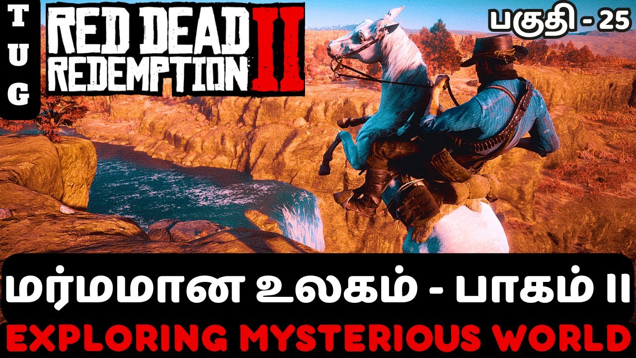 RED DEAD REDEMPTION 2 TAMIL | PART 25 | EXPLORING THE MYSTERIOUS WORLD - II