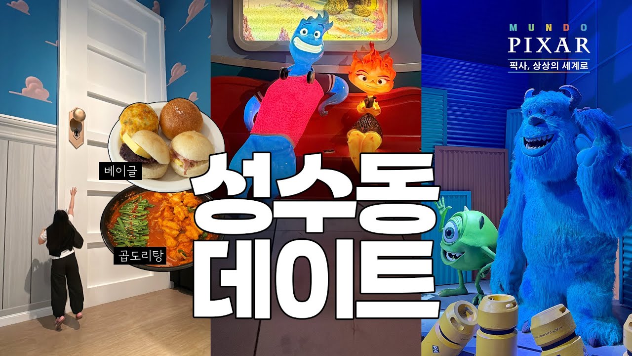 성수동은 처음이라 : 전시회 소품샵 카페
