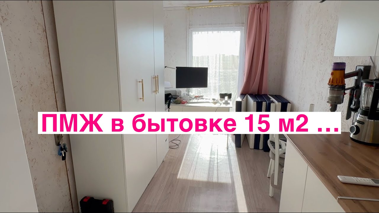 👀 ОБЗОР на мою БЫТОВКУ/ ЖИВУ в бытовке с РЕБЕНКОМ