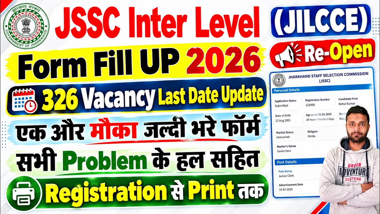 JSSC JILCCE 2026 Form Fill Up || JILCCE Vacancy 2026 Form Fill Up || JSSC Inter Level Vacancy 2026