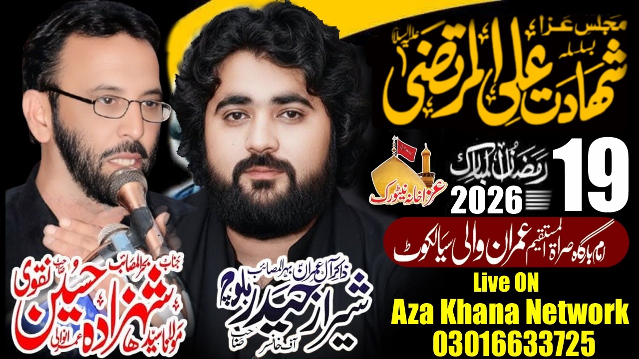 🔴Live Majlis Aza 9 March 19 Ramzan 2026 Imranwali Kingra Road Sialk