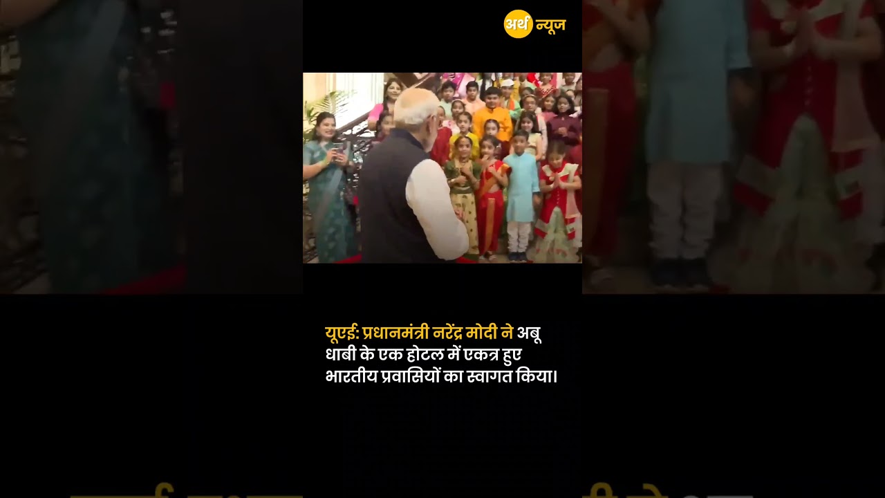 PM Modi's Heartfelt Address to Indian Diaspora in UAE