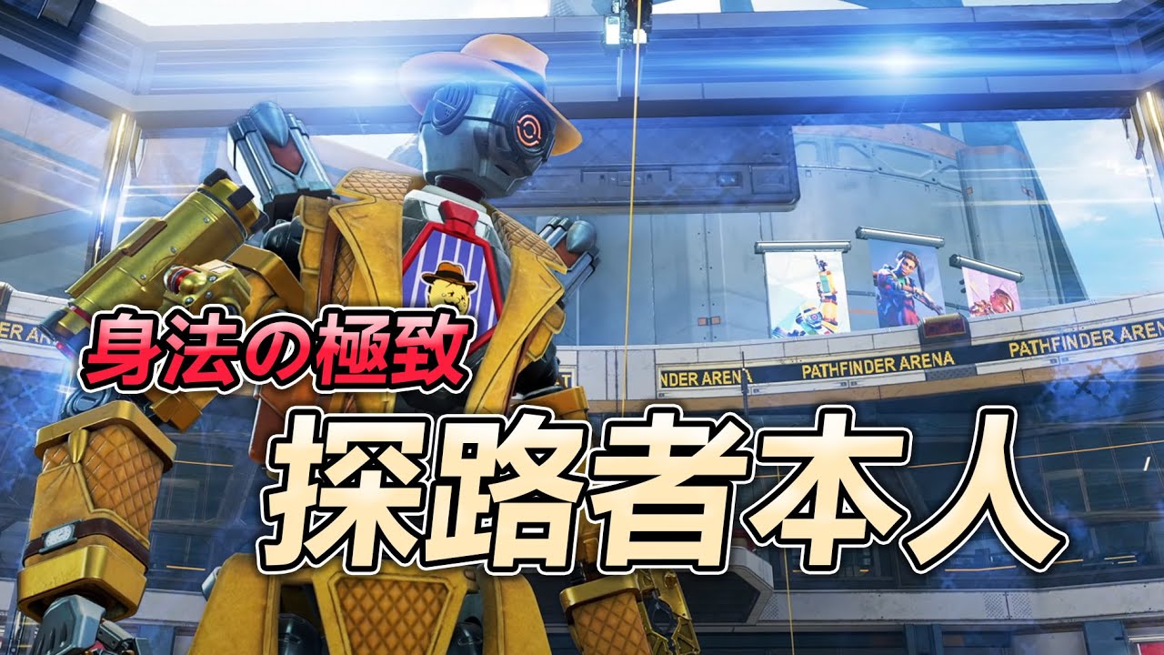 【Apex百弟】七進七出整場都在飛來飛去