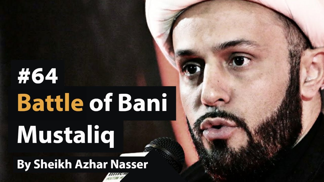 [64] Сура Мунафикун раскрыта - Бани Мусталик | Жизнь Пророка Мухаммеда | Шейх Азхар Насер